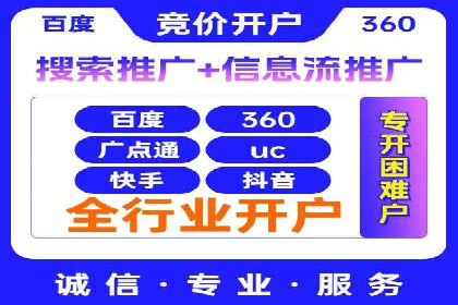 某企业与百度竞价代运营公司的合作经验分享